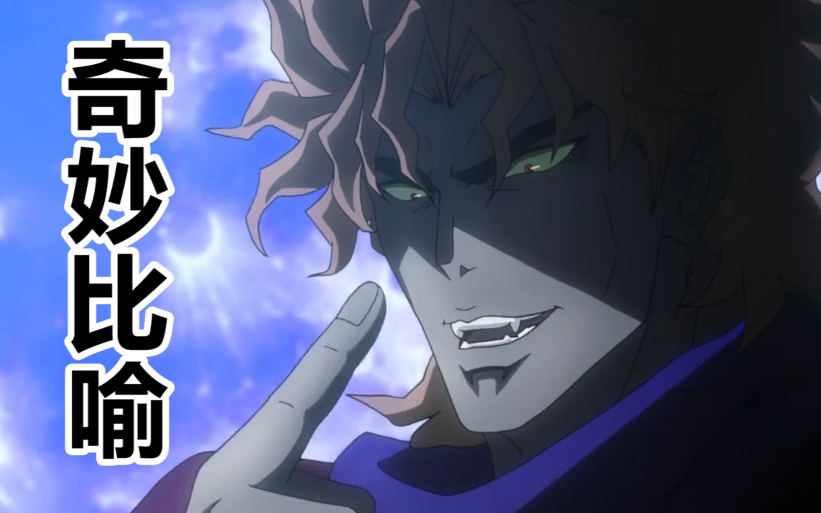 Giotto的奇妙比喻